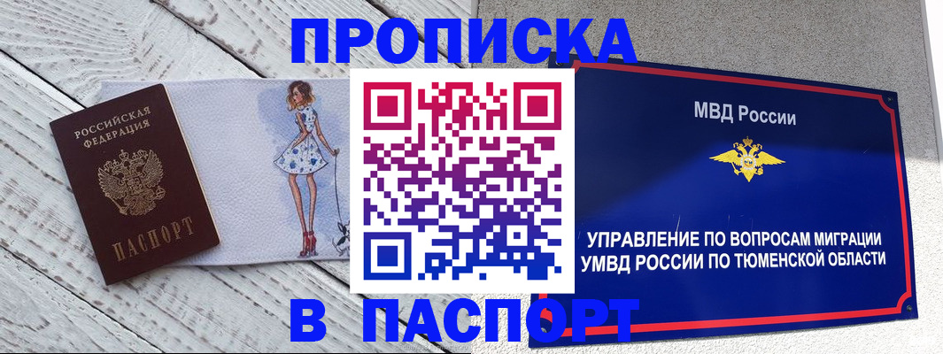 временная регистрация недорого в Медвежьегорске