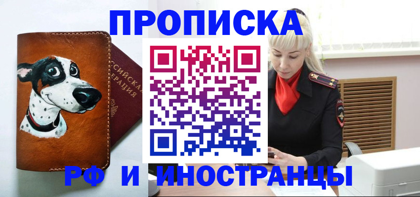 временная регистрация гарантия в Медвежьегорске