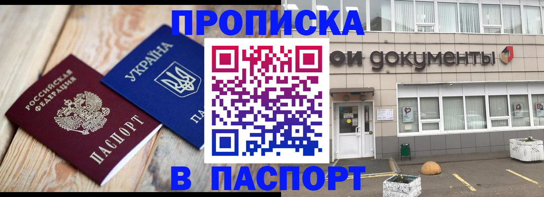 временная регистрация собственник в Медвежьегорске